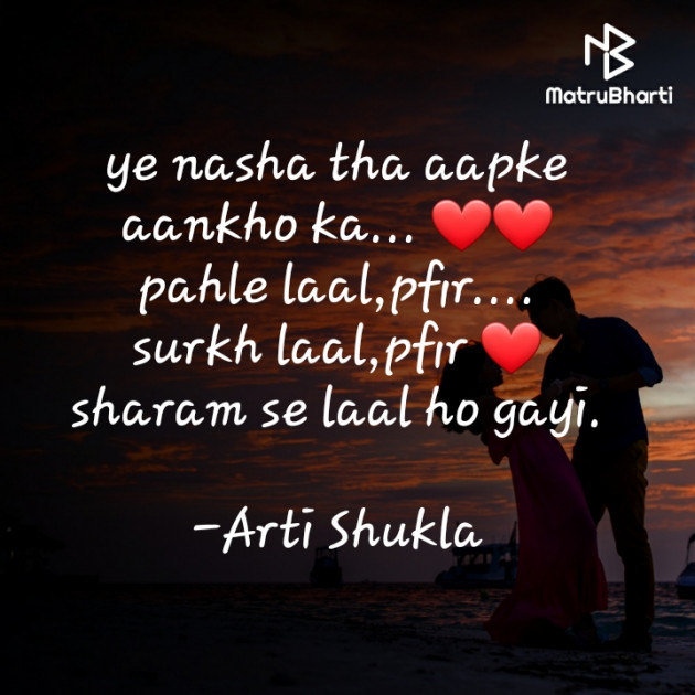 Hindi Romance by Arti Shukla : 111622240