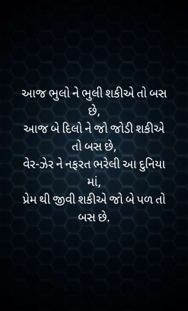 Gujarati Thought by Gunjan Desai : 111622264