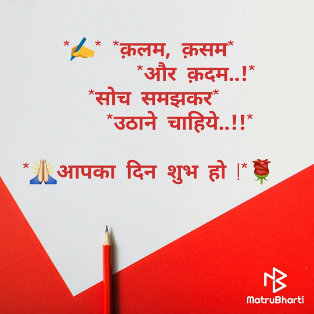 Hindi Motivational by R.. : 111622265