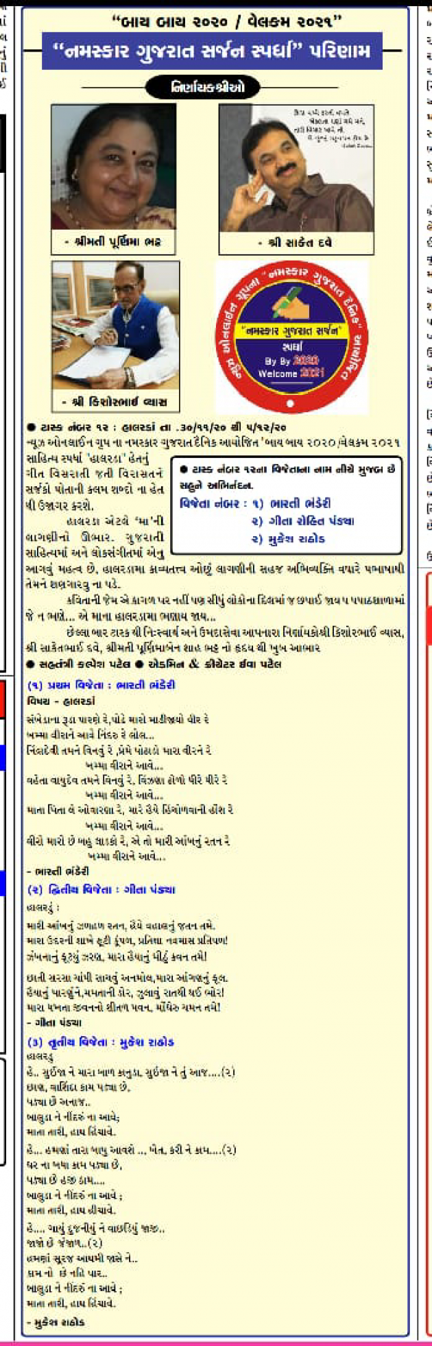 English Blog by મુકેશ રાઠોડ : 111622292