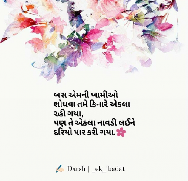 English Shayri by Baarish : 111622330