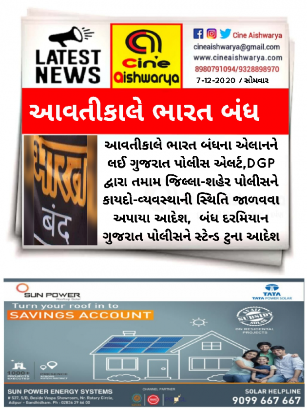 Gujarati News by Ajay Khatri : 111622387