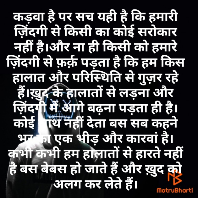 Hindi Motivational by SADIKOT MUFADDAL 《Mötäbhäï 》 : 111622390
