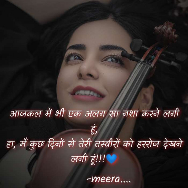 Hindi Shayri by Meera : 111622441