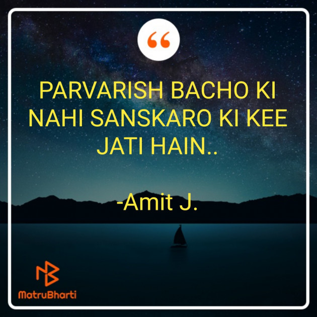 Hindi Motivational by Amit J. : 111622446