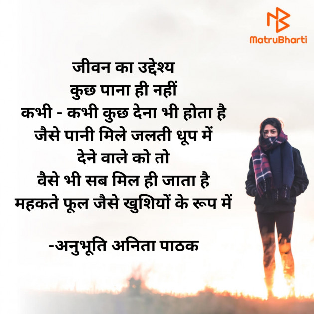 Hindi Motivational by अनुभूति अनिता पाठक : 111622474