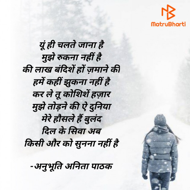 Hindi Motivational by अनुभूति अनिता पाठक : 111622477