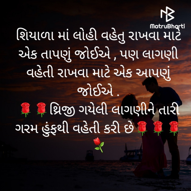 Gujarati Shayri by Sangita Behal : 111622479