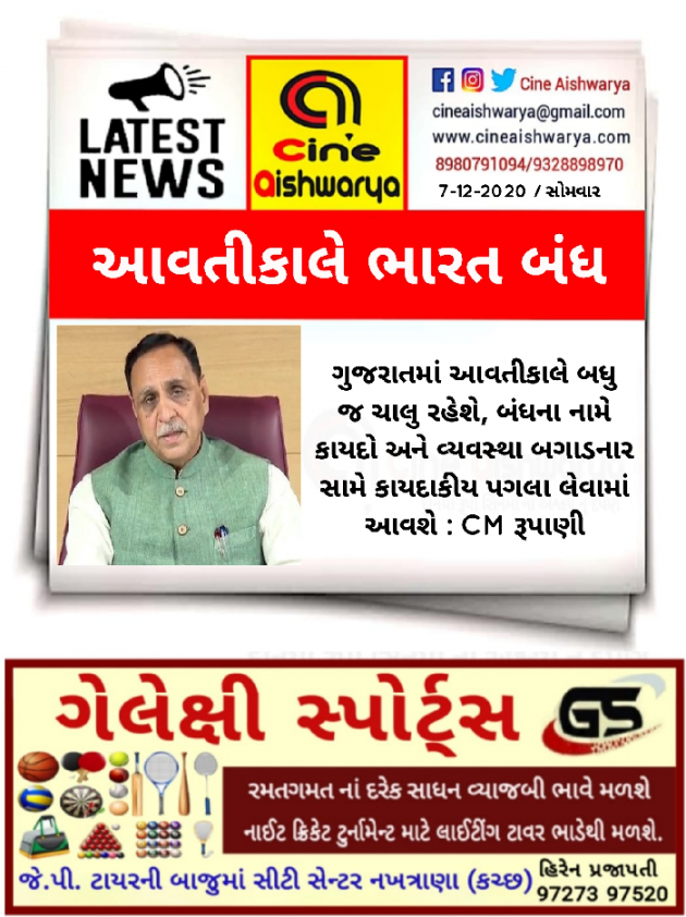 Gujarati News by Ajay Khatri : 111622509