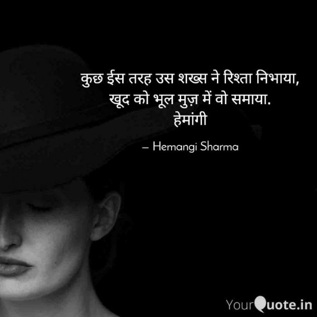 English Shayri by Hemangi Sharma : 111622525