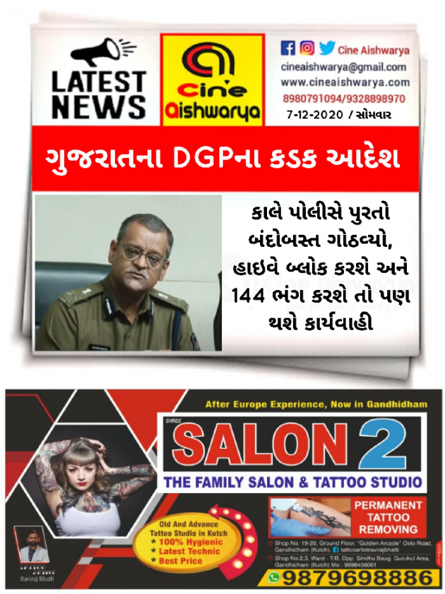 Gujarati News by Ajay Khatri : 111622573