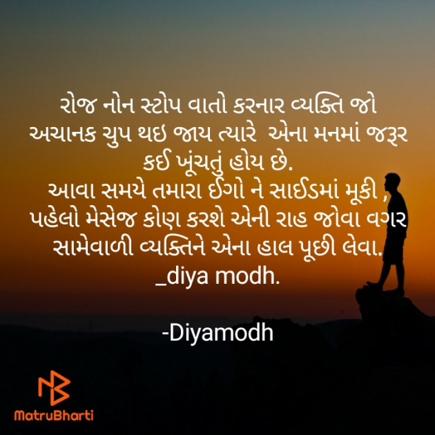 Gujarati Blog by Divya Modh : 111622662