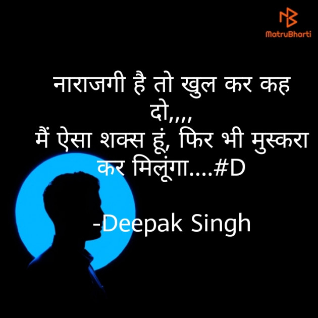 Hindi Blog by Deepak Singh : 111622703