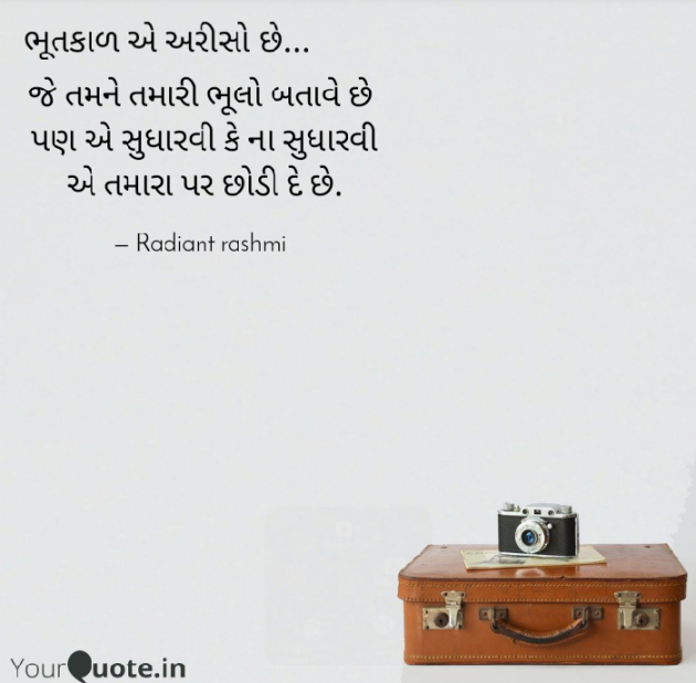 Gujarati Motivational by Rashmi Rathod : 111622707