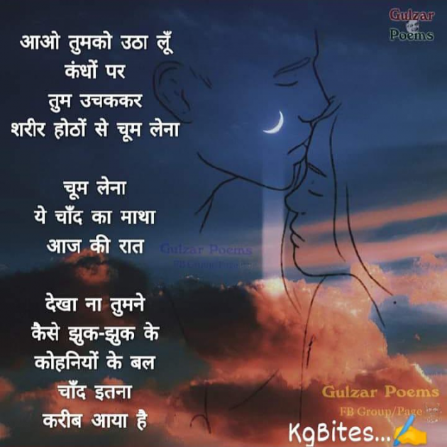 English Shayri by KgBites : 111622716