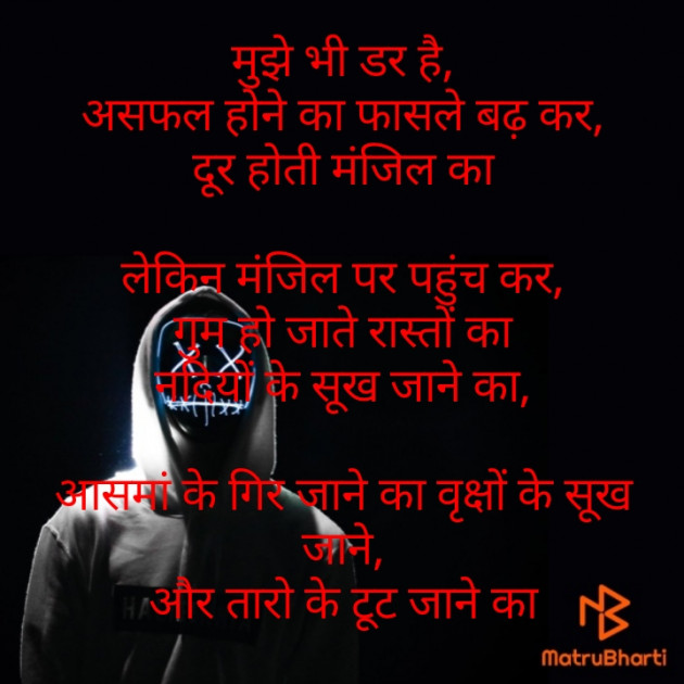 Hindi Poem by Abhinav Bajpai : 111491346