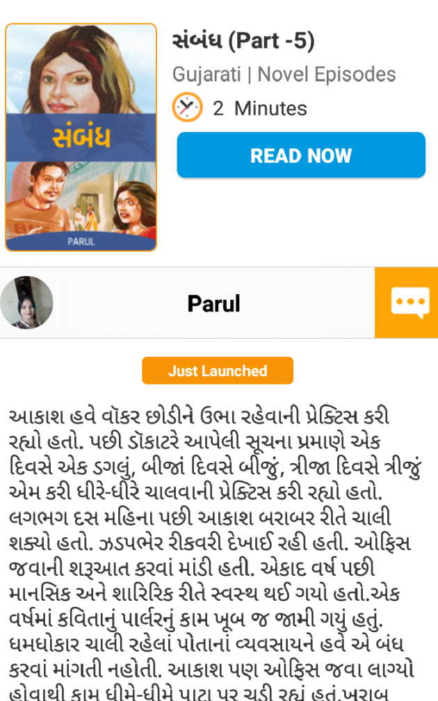 English Book-Review by Parul : 111622789