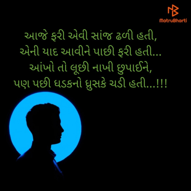 Gujarati Shayri by Het : 111622802