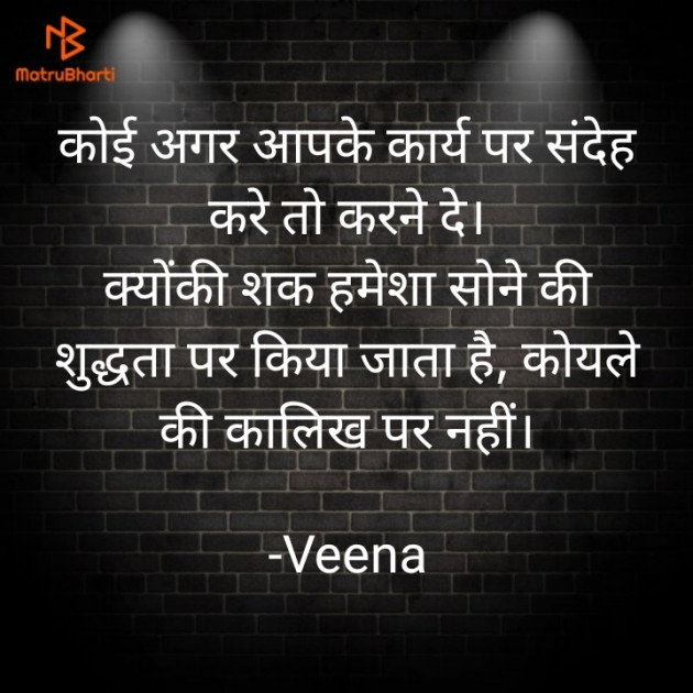 Hindi Good Morning by Veena : 111622811