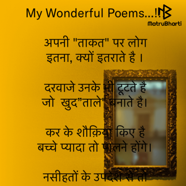 Hindi Motivational by Rooh   The Spiritual Power : 111622867