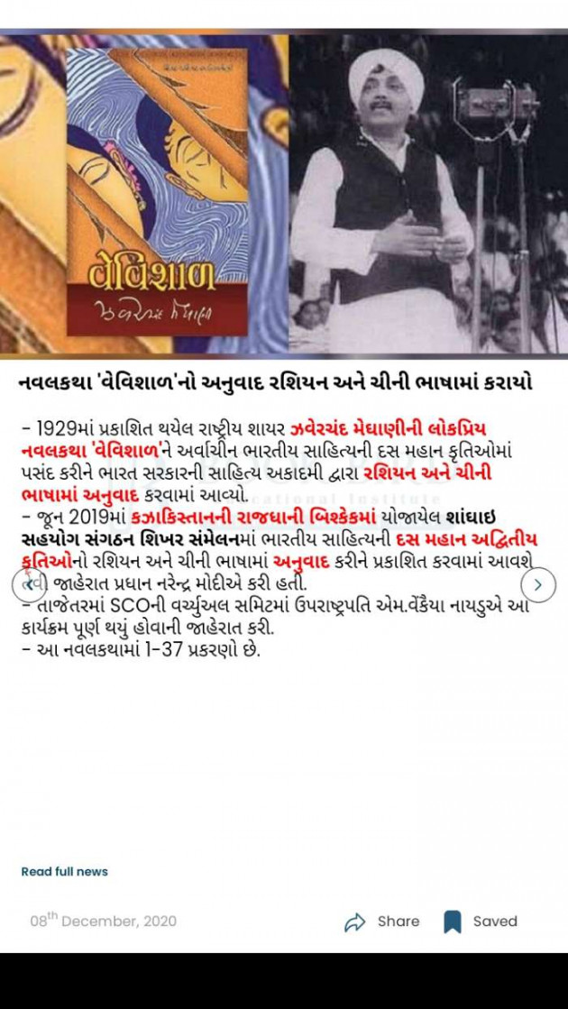 Gujarati News by YUVRAJSINH1793 : 111622881