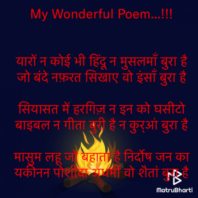 Hindi Motivational by Rooh   The Spiritual Power : 111622884