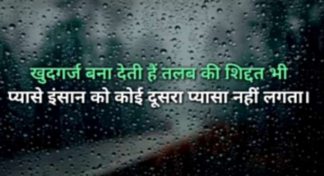 English Shayri by Shweta Gupta : 111622987