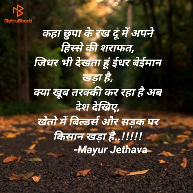 Hindi Blog by Mayur Jethava : 111623154