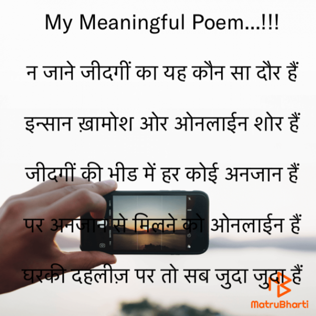 Hindi Motivational by Rooh   The Spiritual Power : 111623203