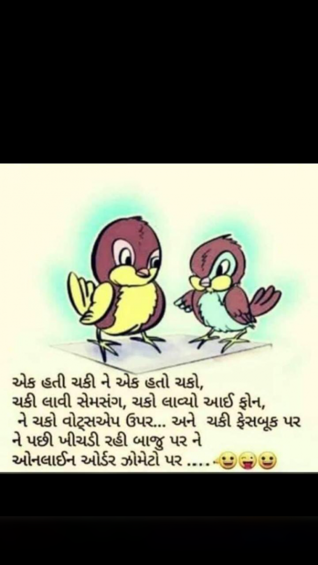 Gujarati Funny by Pem Patel : 111623208