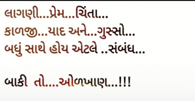 Gujarati Quotes by Pem Patel : 111623226