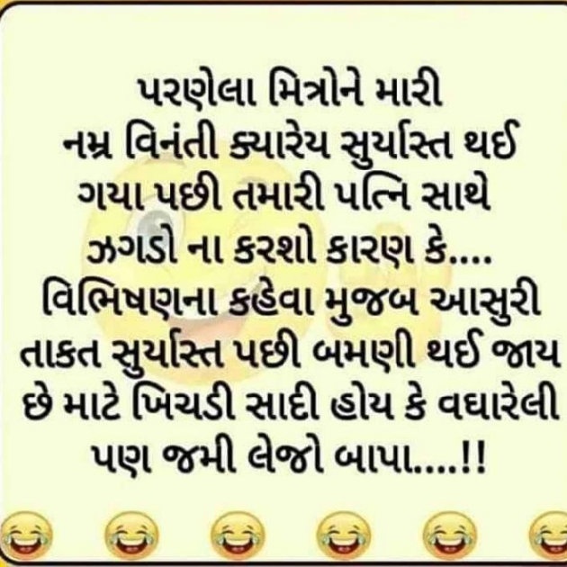 Gujarati Jokes by KgBites : 111623252