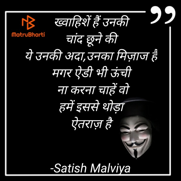 Hindi Whatsapp-Status by Satish Malviya : 111623286