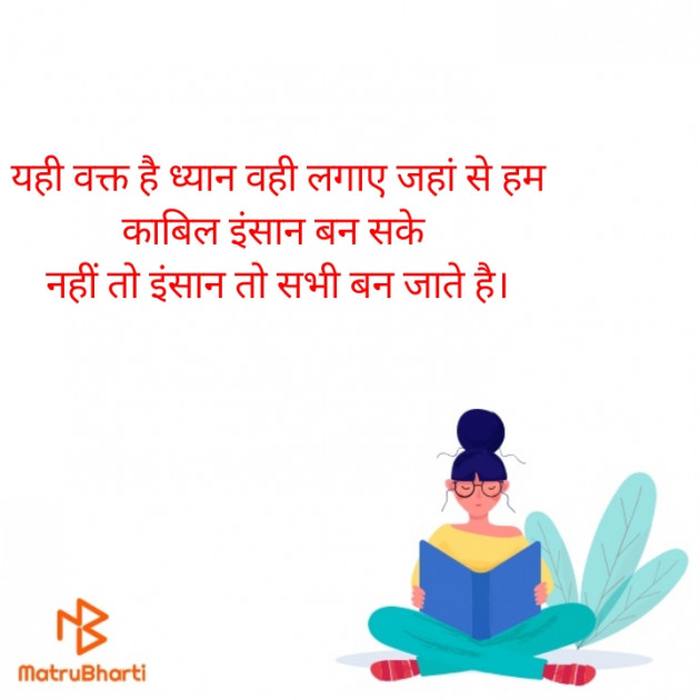 Hindi Motivational by Vipin Prajapati ‍️‍️‍️‍️‍️‍ : 111623332