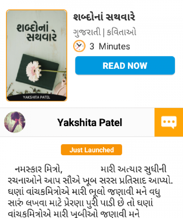 Gujarati Book-Review by Yakshita Patel : 111623383