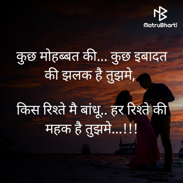 Hindi Romance by Bhupendra Kuldeep : 111623416