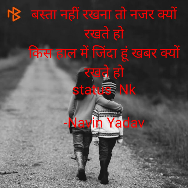 Hindi Whatsapp-Status by Navin Yadav : 111623442