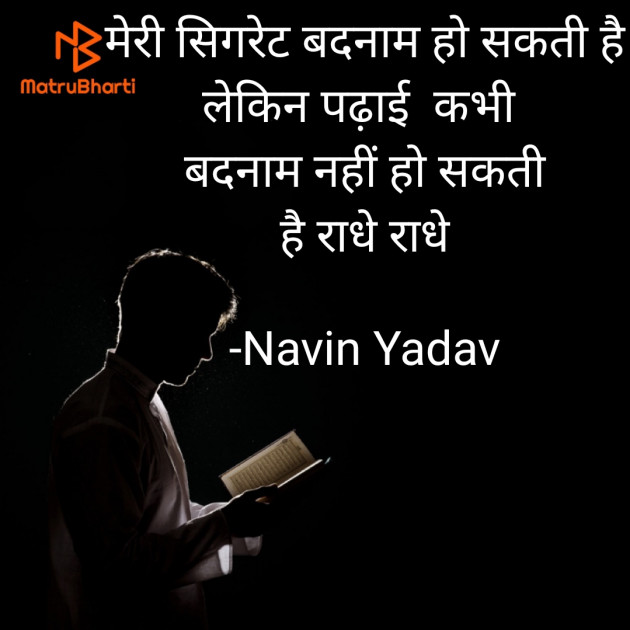 Hindi Whatsapp-Status by Navin Yadav : 111623446