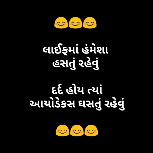 Gujarati Quotes by Abhishek Dafda : 111623469