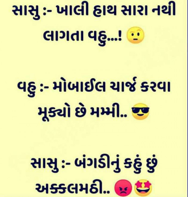 Gujarati Jokes by Harshad Patel : 111623506