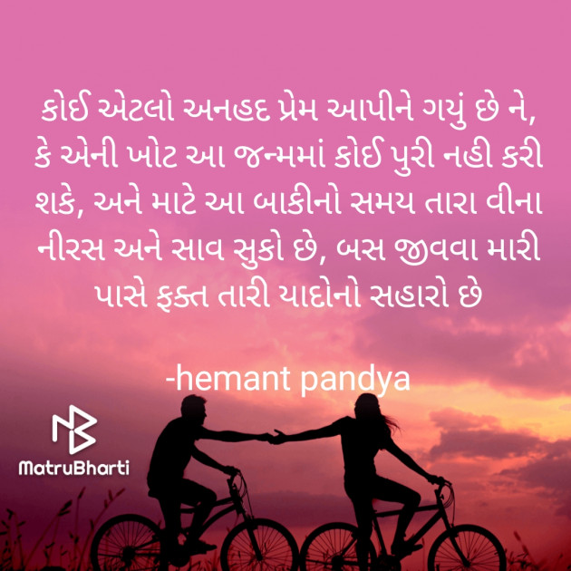 Gujarati Tribute by Hemant Pandya : 111623510