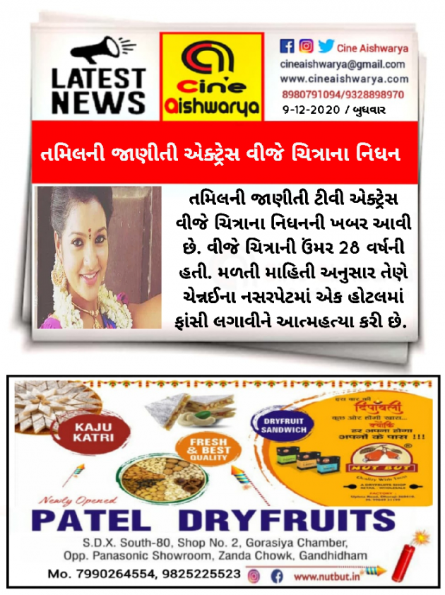 Gujarati News by Ajay Khatri : 111623527