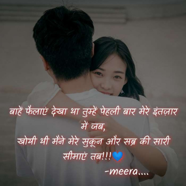 Hindi Shayri by Meera : 111623590