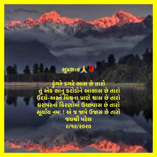 Post by Jayshree Patel on 09-Dec-2020 02:24pm