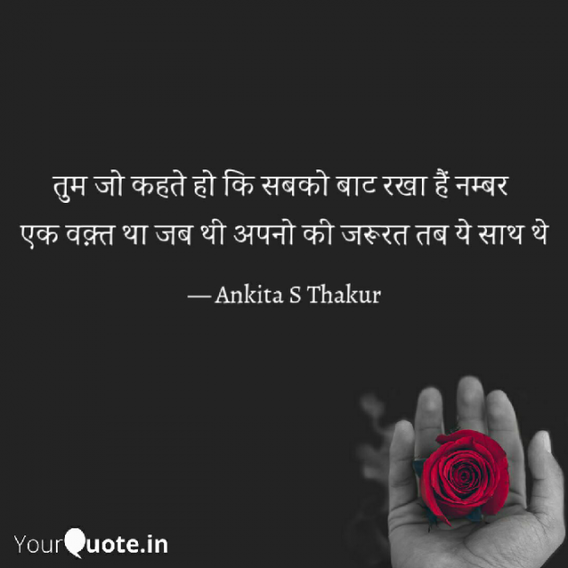 English Thought by ankita sthakur : 111623622