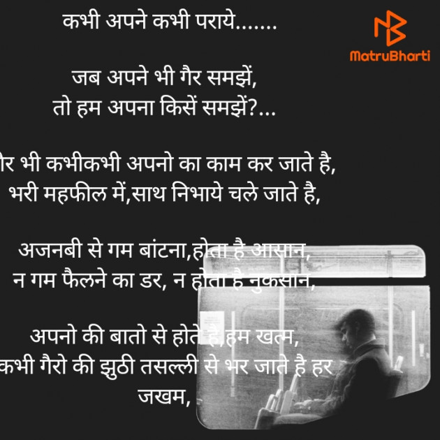 Hindi Poem by प्रिया... : 111623626