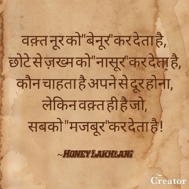 Hindi Shayri by Honey : 111623653