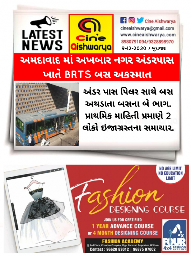 Gujarati News by Ajay Khatri : 111623672