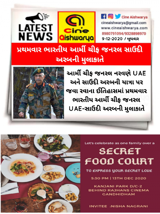 Gujarati News by Ajay Khatri : 111623680