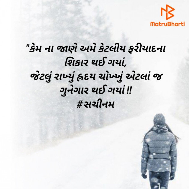 Gujarati Good Evening by Sachinam786 : 111623686